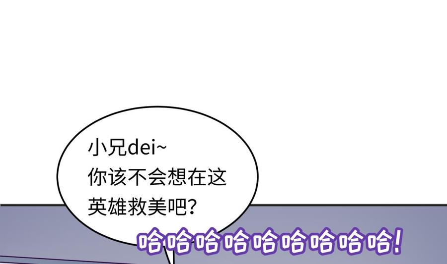 女神的私人医生韩漫全集-第70话 绝不丢下你！无删减无遮挡章节图片 