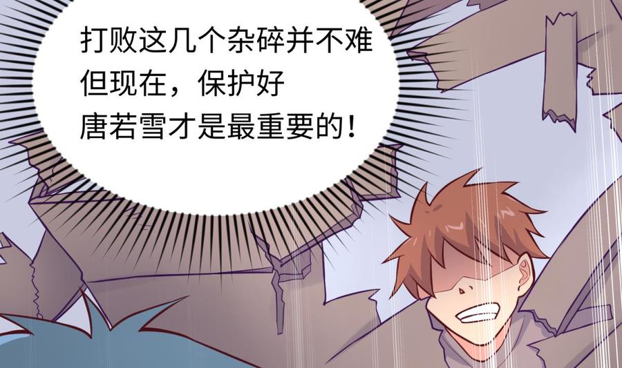 女神的私人医生韩漫全集-第70话 绝不丢下你！无删减无遮挡章节图片 