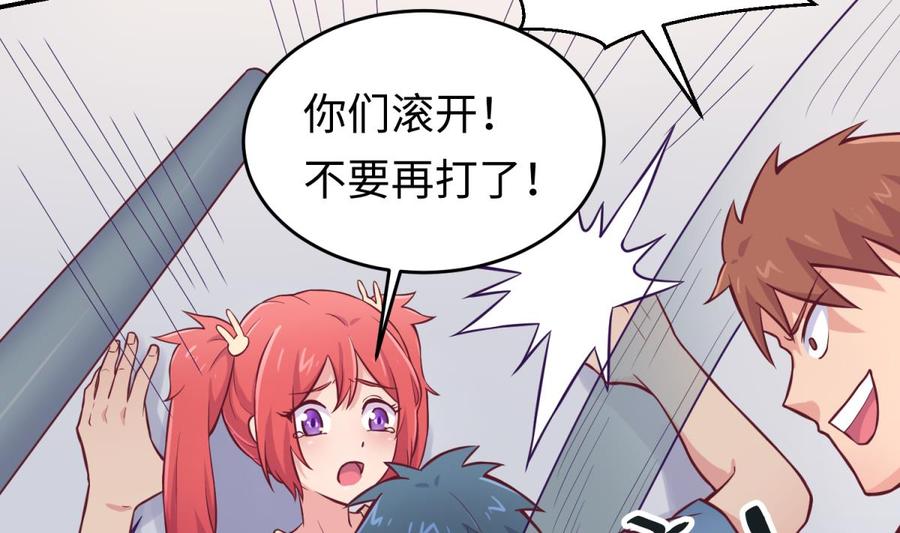 女神的私人医生韩漫全集-第70话 绝不丢下你！无删减无遮挡章节图片 