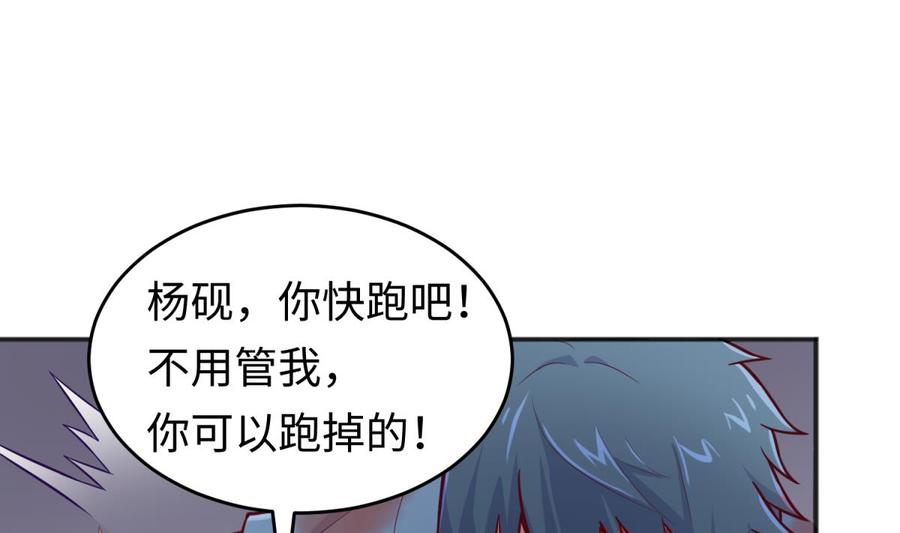 女神的私人医生韩漫全集-第70话 绝不丢下你！无删减无遮挡章节图片 