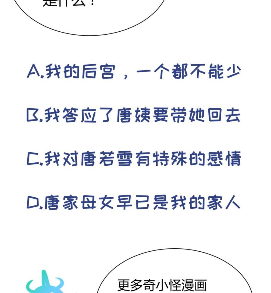 女神的私人医生韩漫全集-第70话 绝不丢下你！无删减无遮挡章节图片 