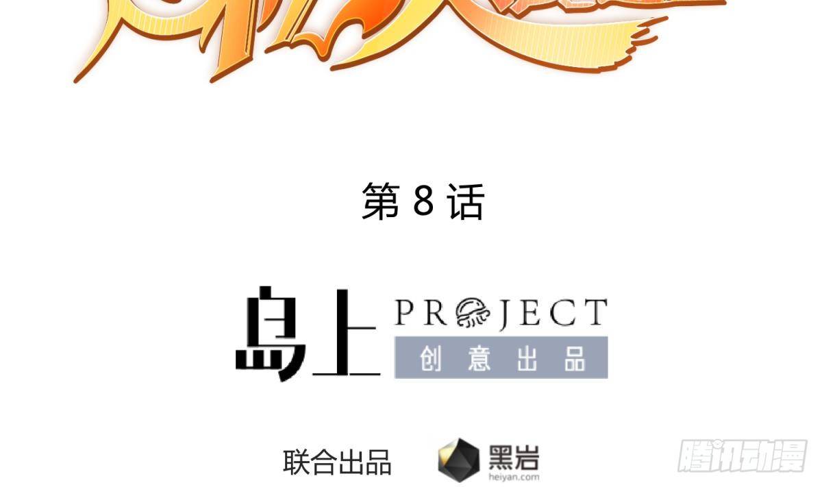 女神的私人医生韩漫全集-第8话 她深陷险境无删减无遮挡章节图片 