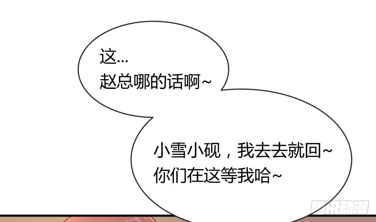 女神的私人医生韩漫全集-第8话 她深陷险境无删减无遮挡章节图片 