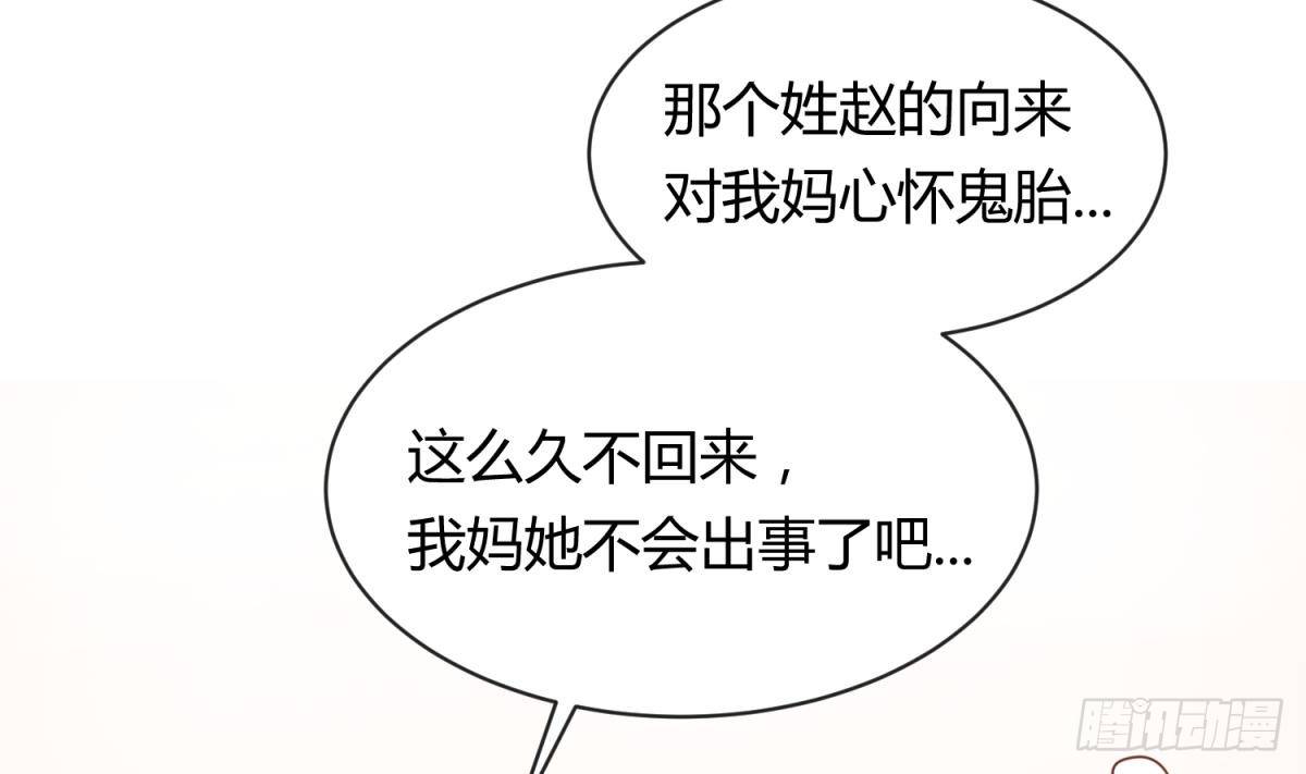 女神的私人医生韩漫全集-第8话 她深陷险境无删减无遮挡章节图片 
