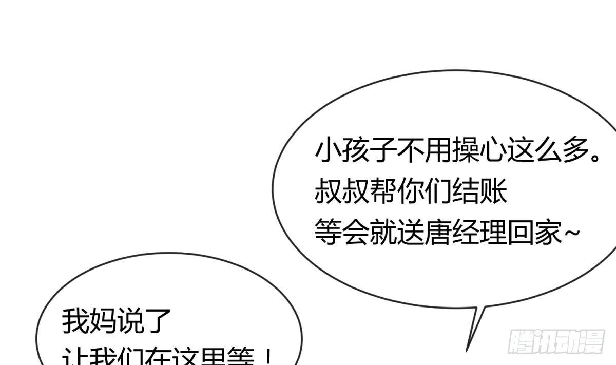 女神的私人医生韩漫全集-第8话 她深陷险境无删减无遮挡章节图片 