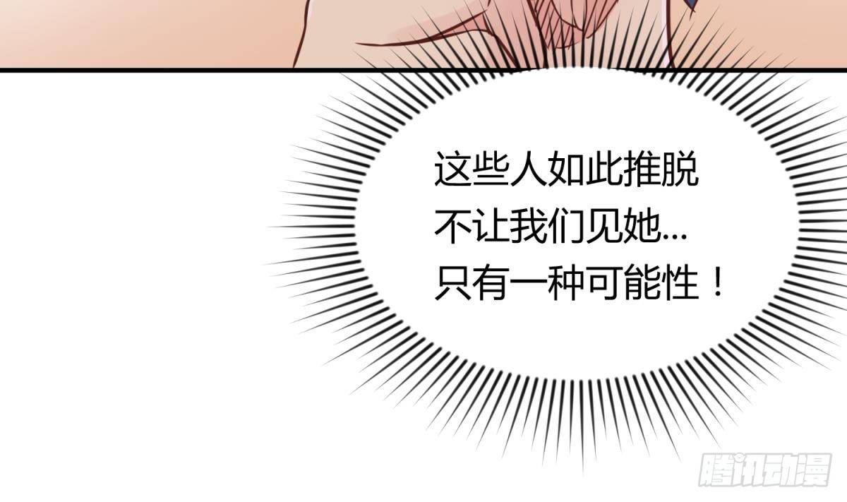 女神的私人医生韩漫全集-第8话 她深陷险境无删减无遮挡章节图片 