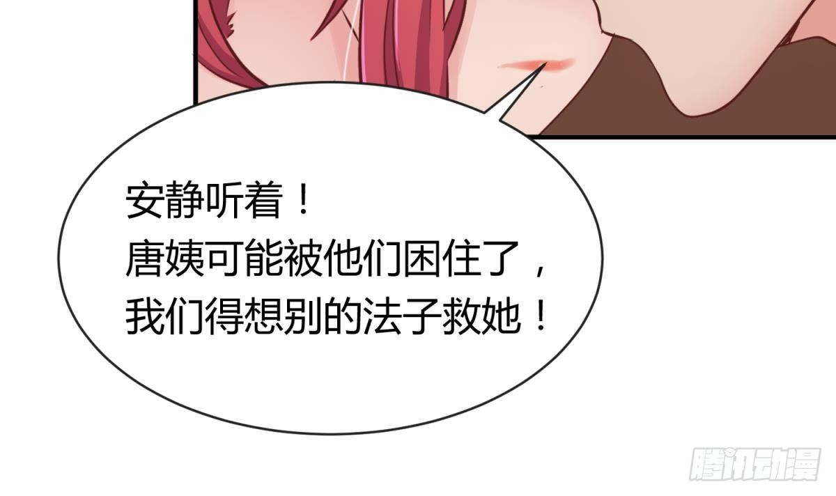 女神的私人医生韩漫全集-第8话 她深陷险境无删减无遮挡章节图片 