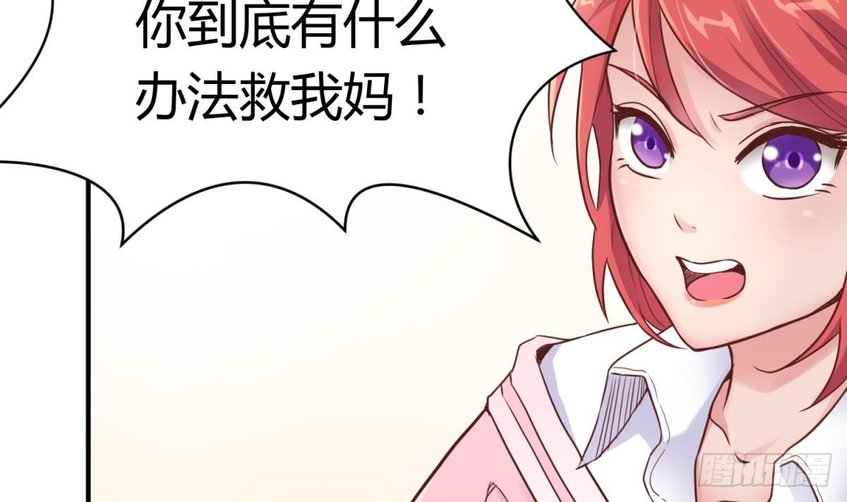 女神的私人医生韩漫全集-第8话 她深陷险境无删减无遮挡章节图片 