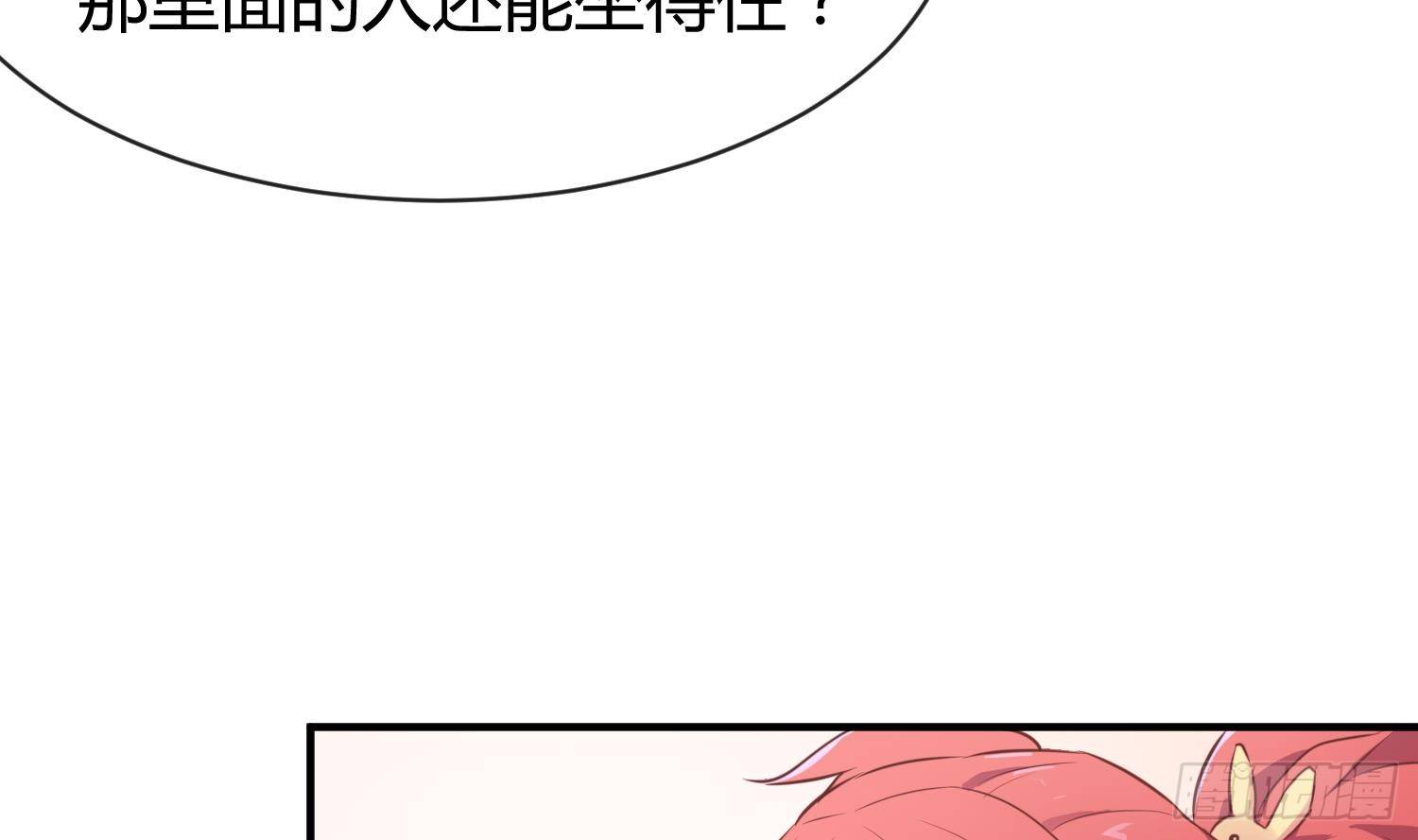 女神的私人医生韩漫全集-第8话 她深陷险境无删减无遮挡章节图片 