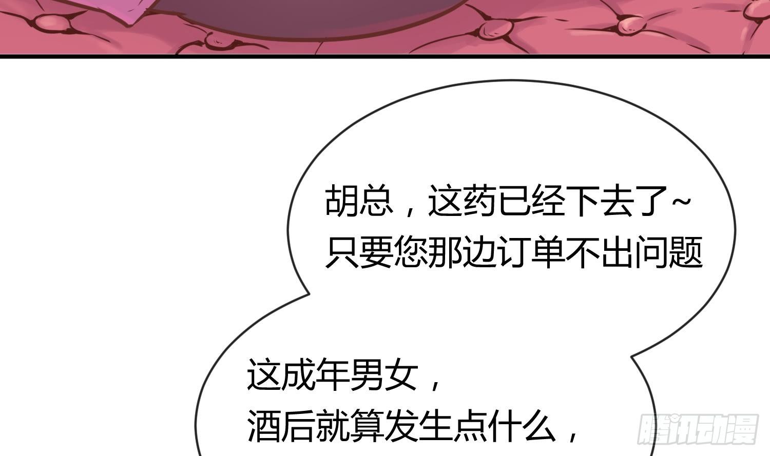 女神的私人医生韩漫全集-第8话 她深陷险境无删减无遮挡章节图片 