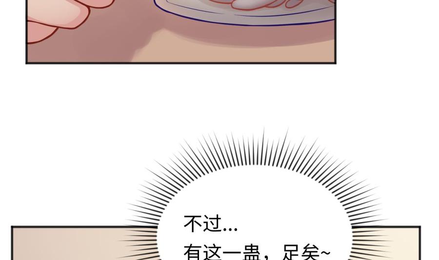 女神的私人医生韩漫全集-第72话 噬心蛊无删减无遮挡章节图片 