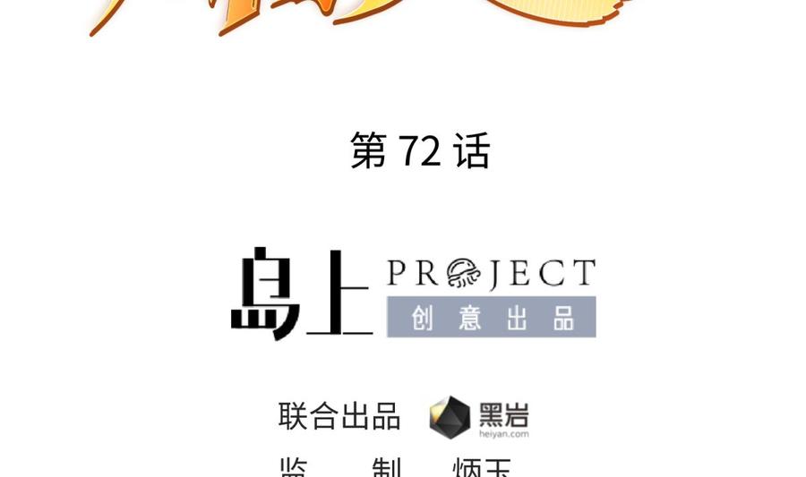 女神的私人医生韩漫全集-第72话 噬心蛊无删减无遮挡章节图片 