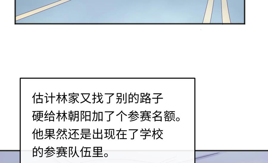 女神的私人医生韩漫全集-第72话 噬心蛊无删减无遮挡章节图片 