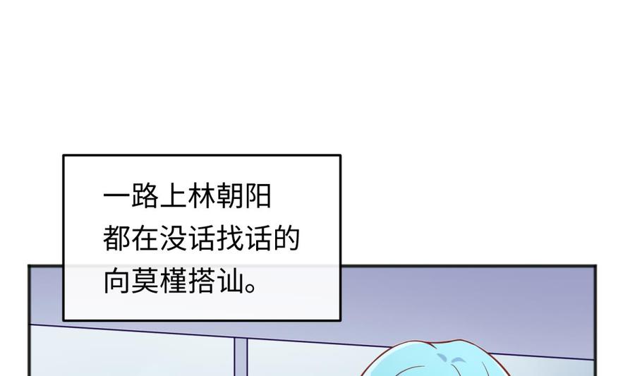 女神的私人医生韩漫全集-第72话 噬心蛊无删减无遮挡章节图片 
