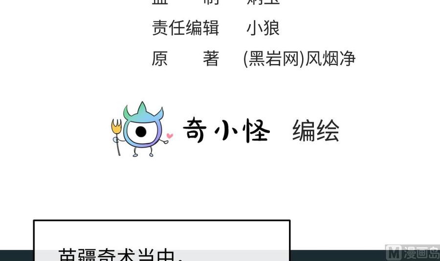 女神的私人医生韩漫全集-第72话 噬心蛊无删减无遮挡章节图片 