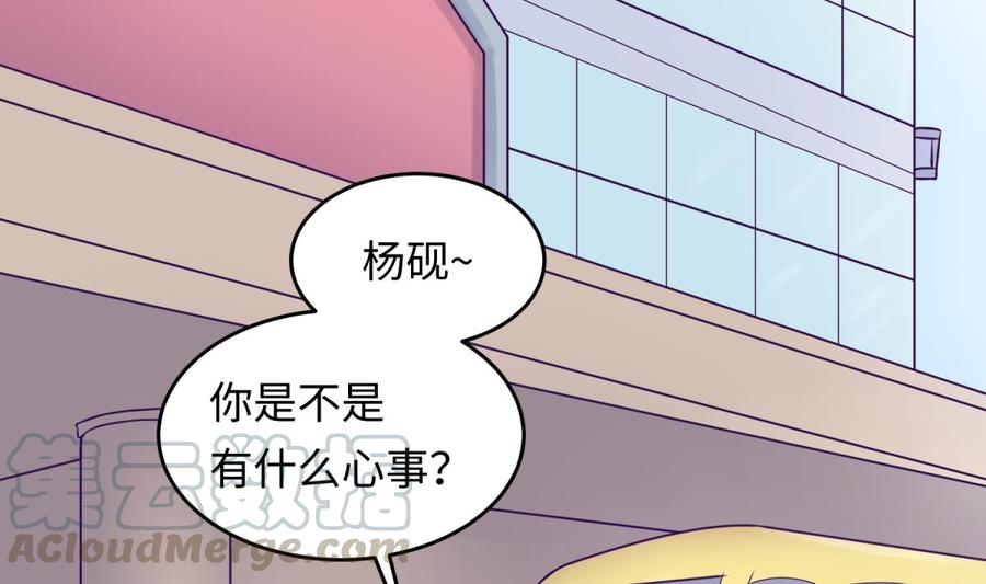 女神的私人医生韩漫全集-第72话 噬心蛊无删减无遮挡章节图片 
