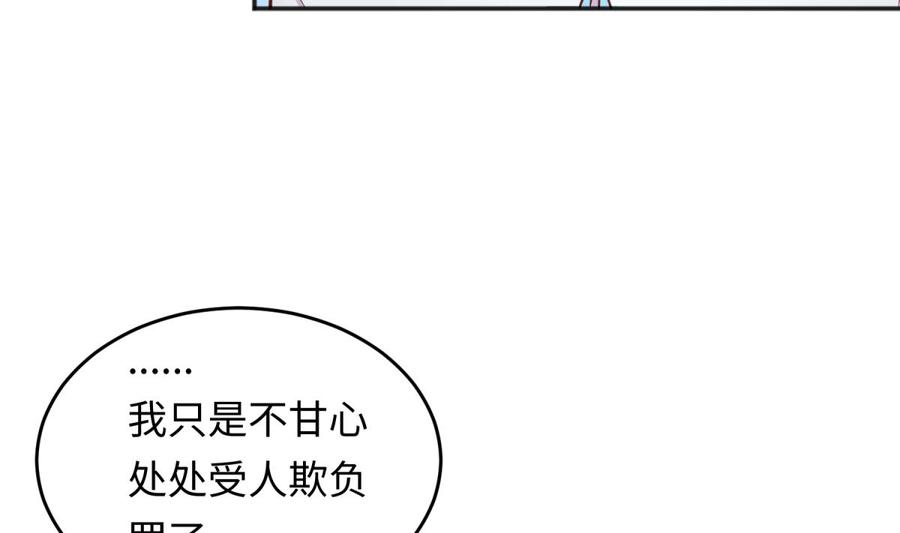 女神的私人医生韩漫全集-第72话 噬心蛊无删减无遮挡章节图片 
