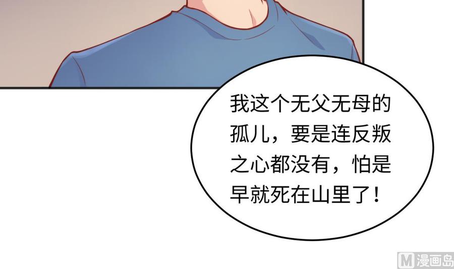 女神的私人医生韩漫全集-第72话 噬心蛊无删减无遮挡章节图片 