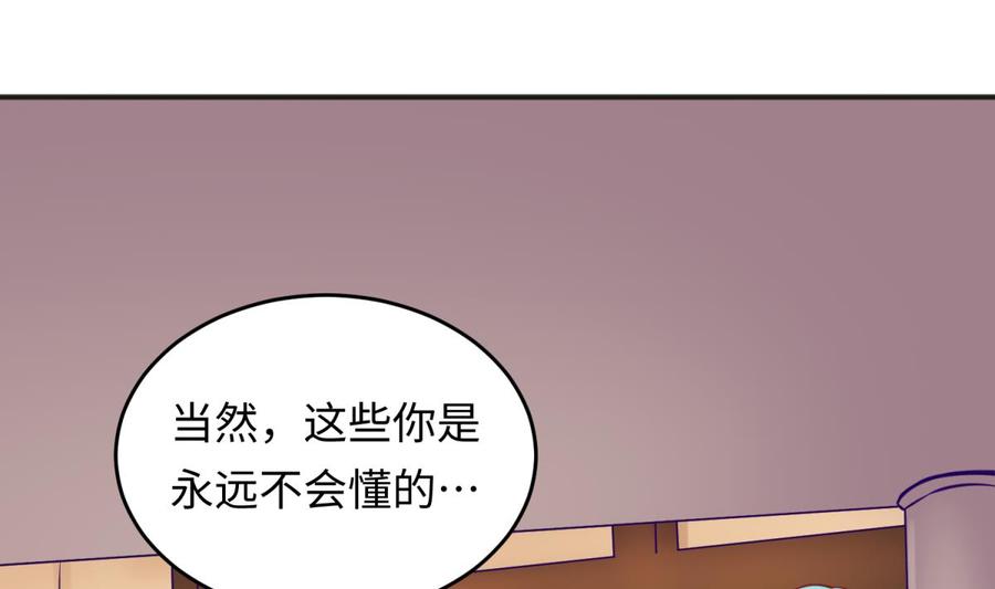 女神的私人医生韩漫全集-第72话 噬心蛊无删减无遮挡章节图片 
