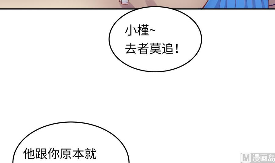女神的私人医生韩漫全集-第72话 噬心蛊无删减无遮挡章节图片 