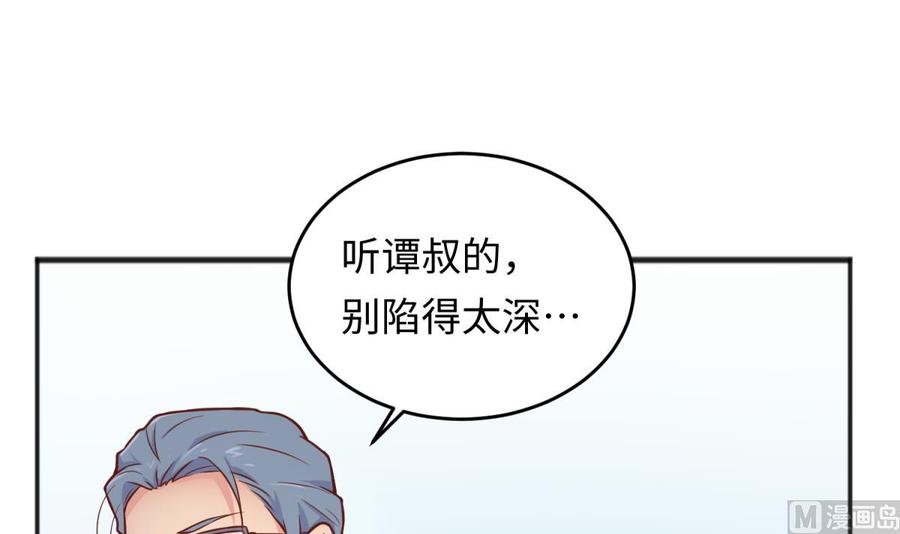 女神的私人医生韩漫全集-第72话 噬心蛊无删减无遮挡章节图片 