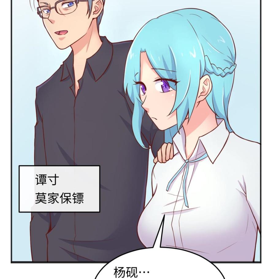 女神的私人医生韩漫全集-第72话 噬心蛊无删减无遮挡章节图片 