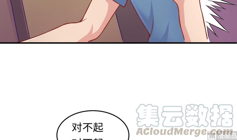 女神的私人医生韩漫全集-第72话 噬心蛊无删减无遮挡章节图片 