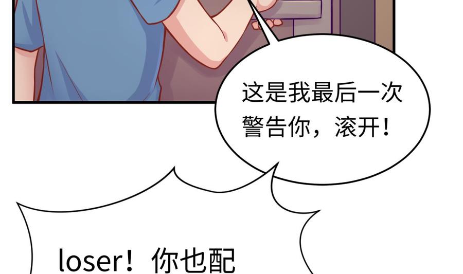 女神的私人医生韩漫全集-第72话 噬心蛊无删减无遮挡章节图片 