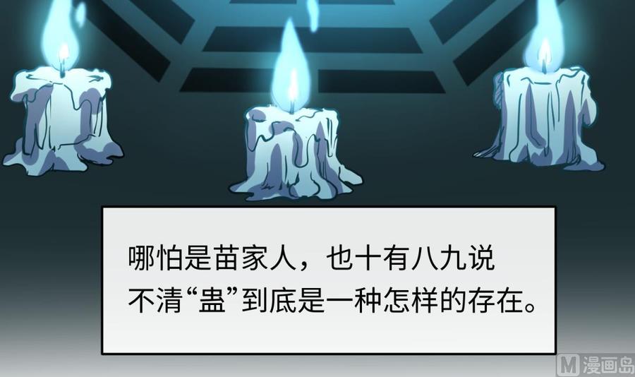 女神的私人医生韩漫全集-第72话 噬心蛊无删减无遮挡章节图片 