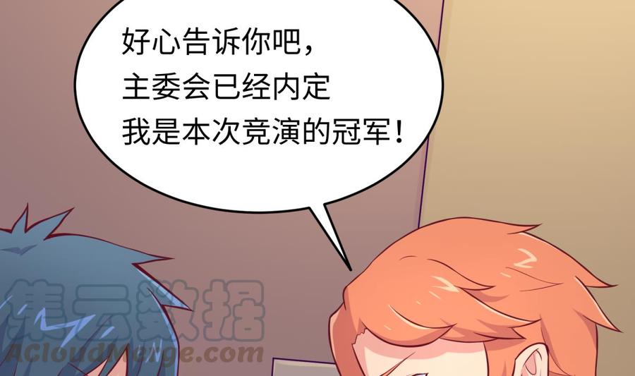 女神的私人医生韩漫全集-第72话 噬心蛊无删减无遮挡章节图片 