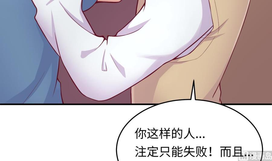 女神的私人医生韩漫全集-第72话 噬心蛊无删减无遮挡章节图片 