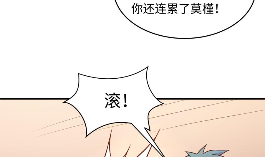 女神的私人医生韩漫全集-第72话 噬心蛊无删减无遮挡章节图片 