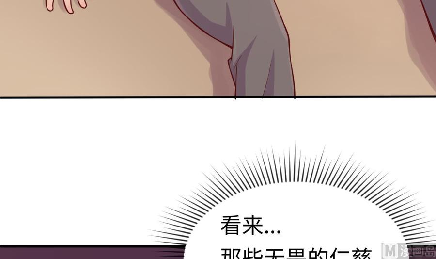 女神的私人医生韩漫全集-第72话 噬心蛊无删减无遮挡章节图片 
