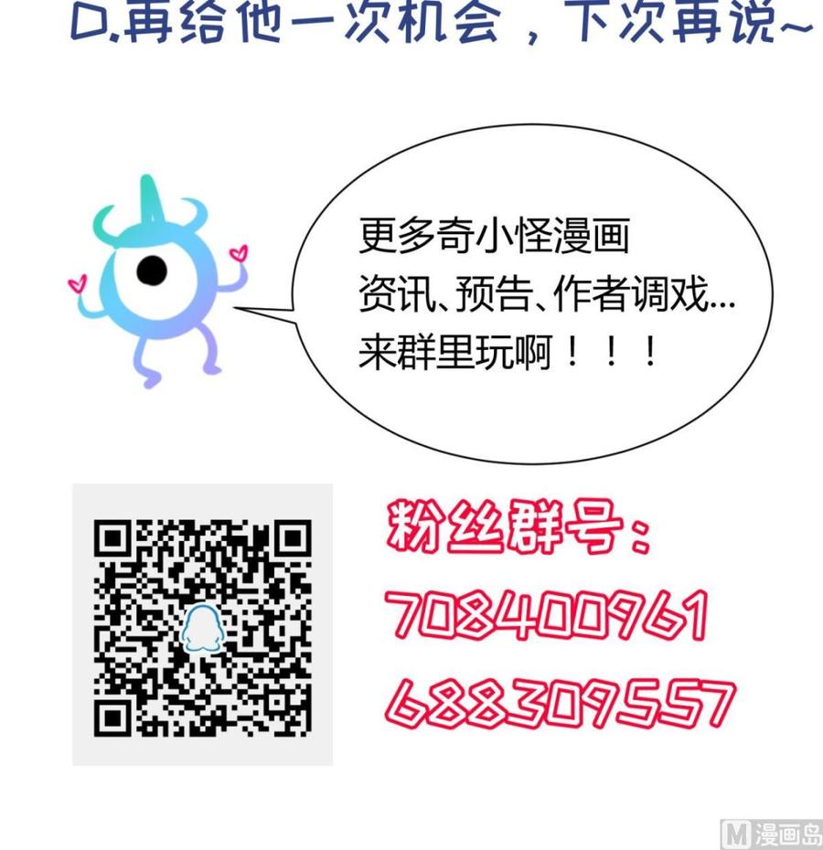 女神的私人医生韩漫全集-第72话 噬心蛊无删减无遮挡章节图片 