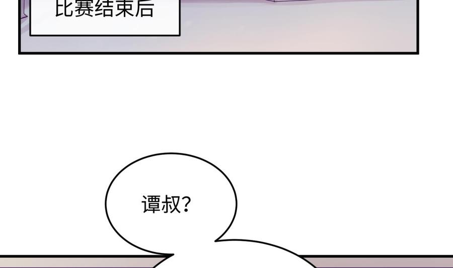 女神的私人医生韩漫全集-第73话 自作孽不可活无删减无遮挡章节图片 