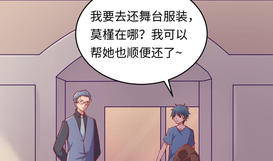 女神的私人医生韩漫全集-第73话 自作孽不可活无删减无遮挡章节图片 