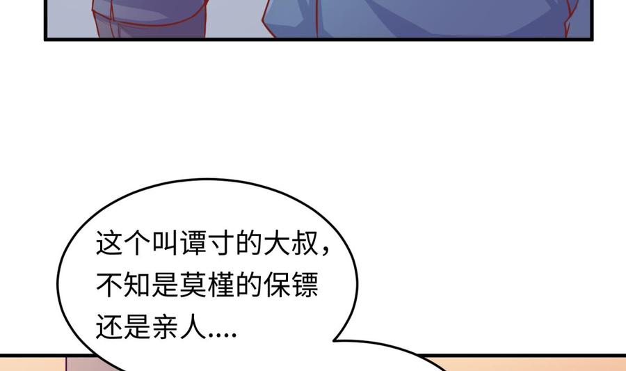 女神的私人医生韩漫全集-第73话 自作孽不可活无删减无遮挡章节图片 