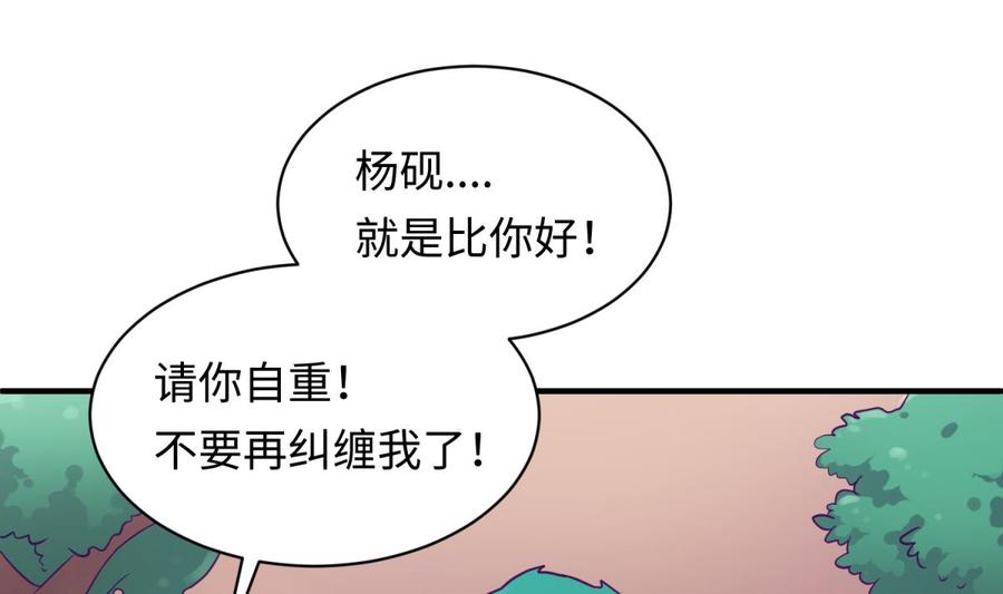 女神的私人医生韩漫全集-第73话 自作孽不可活无删减无遮挡章节图片 