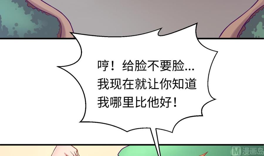 女神的私人医生韩漫全集-第73话 自作孽不可活无删减无遮挡章节图片 