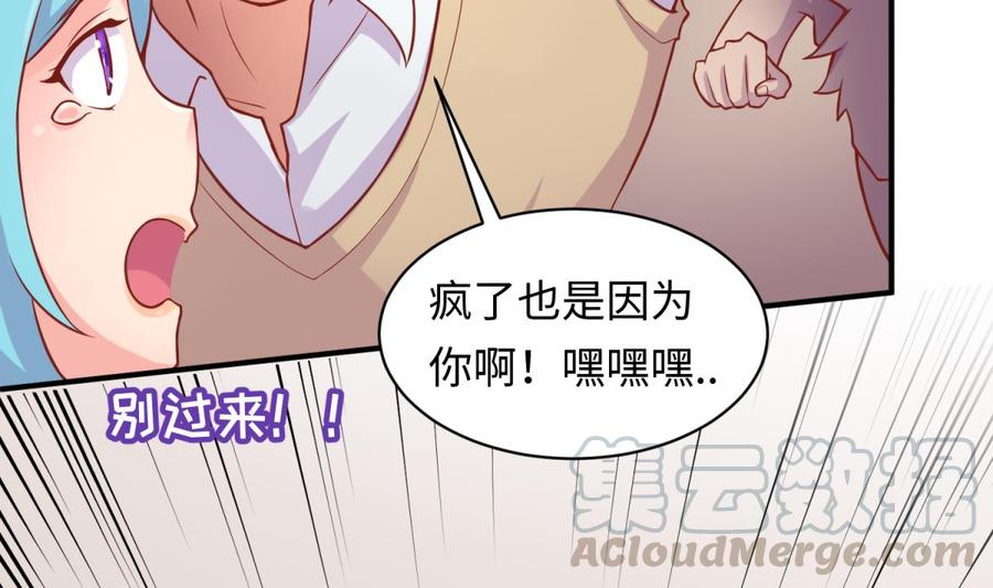 女神的私人医生韩漫全集-第73话 自作孽不可活无删减无遮挡章节图片 