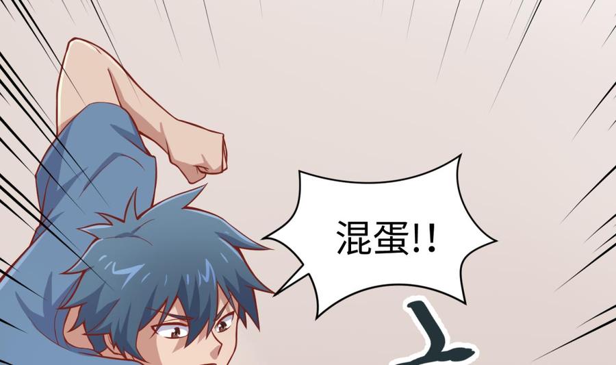女神的私人医生韩漫全集-第73话 自作孽不可活无删减无遮挡章节图片 