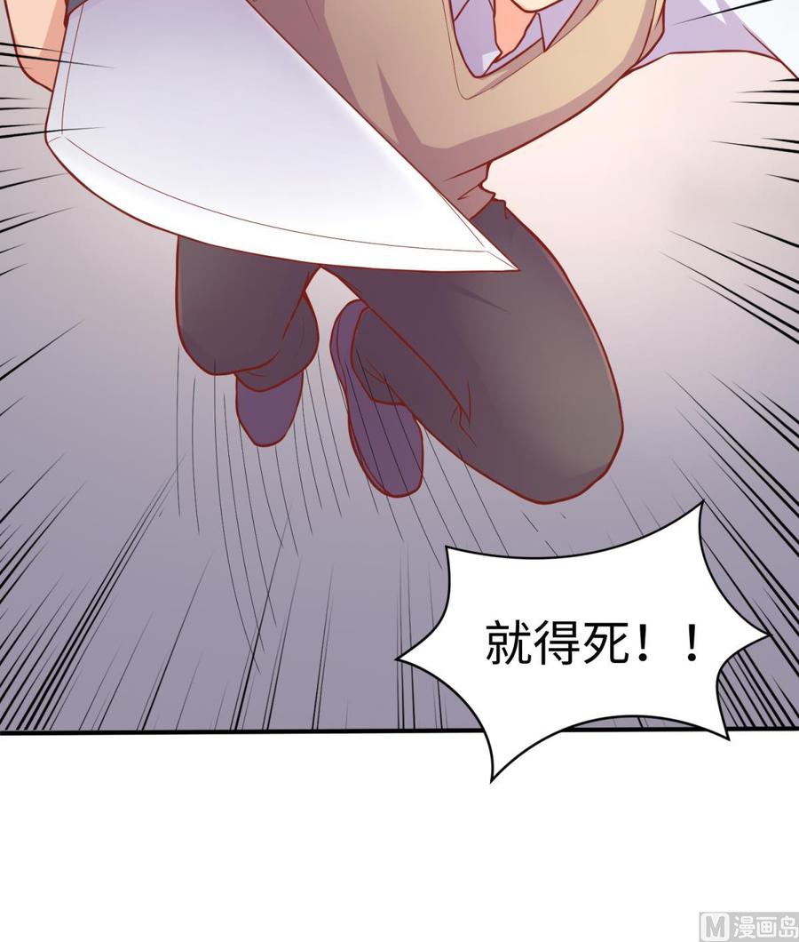 女神的私人医生韩漫全集-第73话 自作孽不可活无删减无遮挡章节图片 