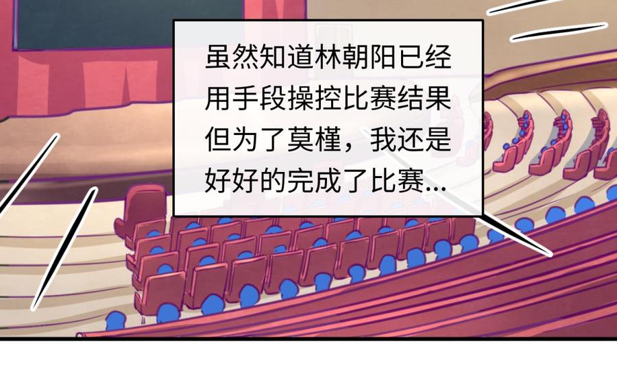 女神的私人医生韩漫全集-第73话 自作孽不可活无删减无遮挡章节图片 