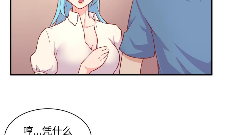 女神的私人医生韩漫全集-第73话 自作孽不可活无删减无遮挡章节图片 