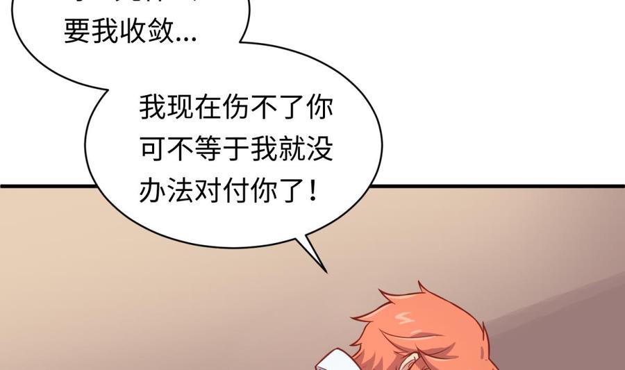 女神的私人医生韩漫全集-第73话 自作孽不可活无删减无遮挡章节图片 