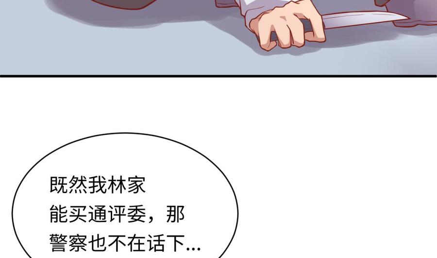 女神的私人医生韩漫全集-第73话 自作孽不可活无删减无遮挡章节图片 