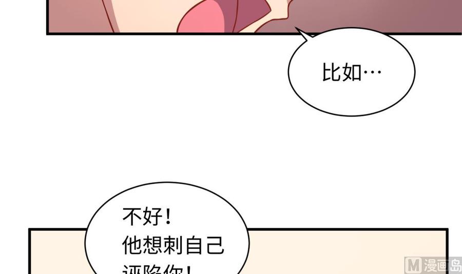 女神的私人医生韩漫全集-第73话 自作孽不可活无删减无遮挡章节图片 