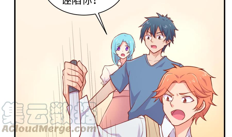 女神的私人医生韩漫全集-第73话 自作孽不可活无删减无遮挡章节图片 