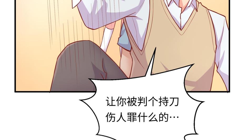 女神的私人医生韩漫全集-第73话 自作孽不可活无删减无遮挡章节图片 