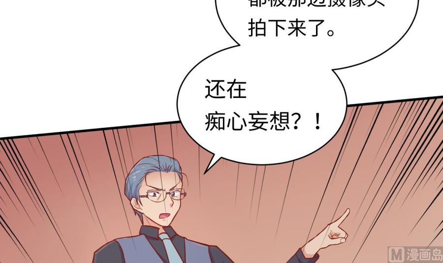 女神的私人医生韩漫全集-第73话 自作孽不可活无删减无遮挡章节图片 